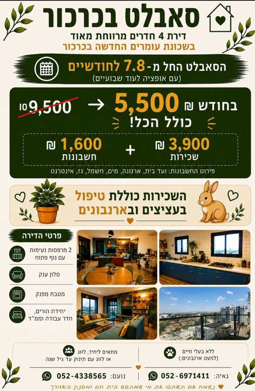 שכונת עומרים החדשה, פרדס חנה-כרכור